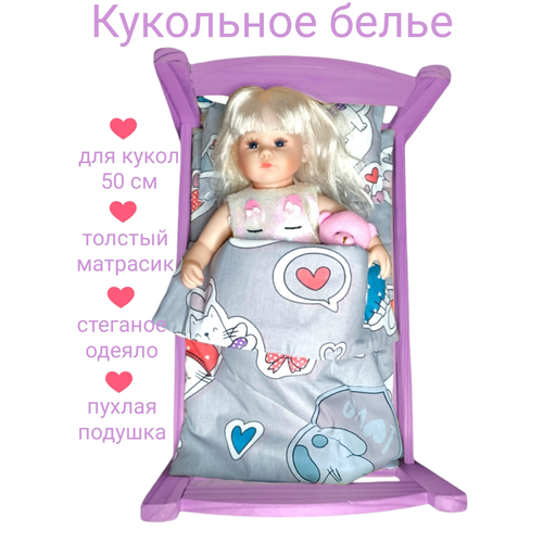 Комплект для большой куклы до 50 см Lili Dreams: одеяло, подушка, матрас Аксессуары для кукол Смски