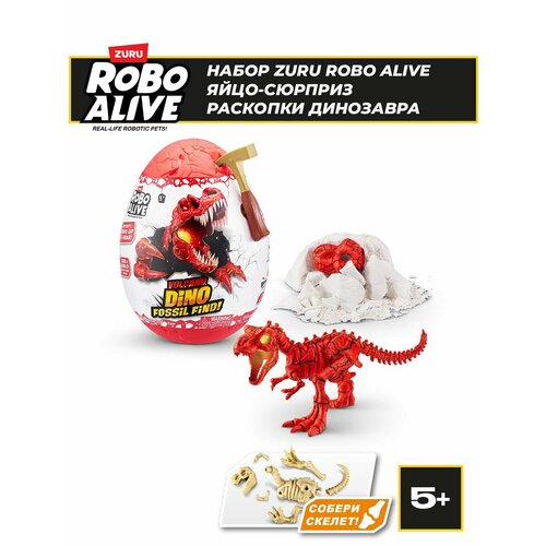 Интерактивный игровой набор, раскопки динозавра, ROBO ALIVE DINO FOSSIL FIND SERIES 2 Смешерс, подарок сюрприз для мальчика, 5+, 71116