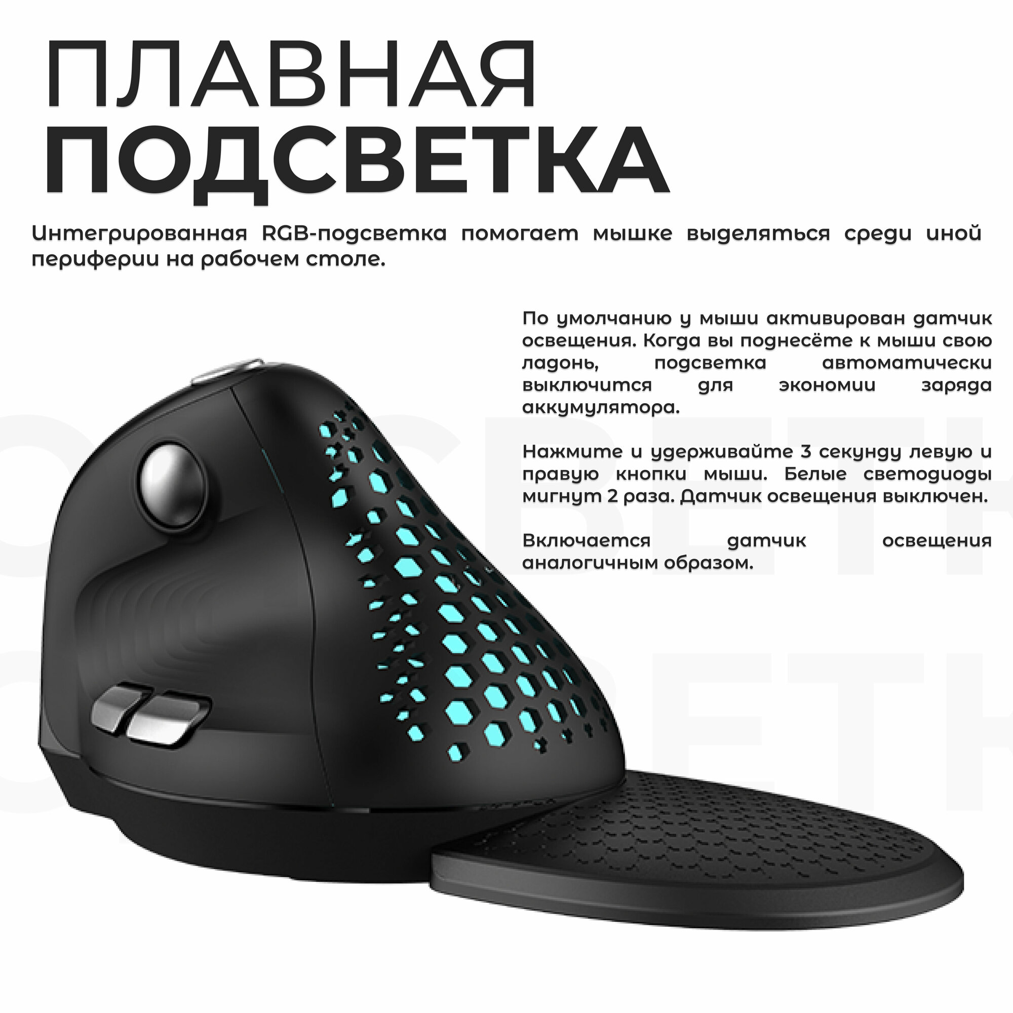 Мышь Wireless Delux вертикальная , 2.4G+BT5.0,RGB, 800/1200/2400/4000 - фото №20