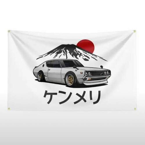 Флаг плакат баннер JDM Nissan Skyline GTR Kenmeri