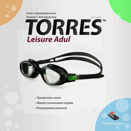 фото Очки для плавания torres leisure adult, sw-32210bs, прозрачные линзы