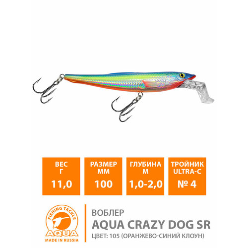 фото Воблер для рыбалки плавающий aqua crazy dog sr 100mm 11g цвет 105