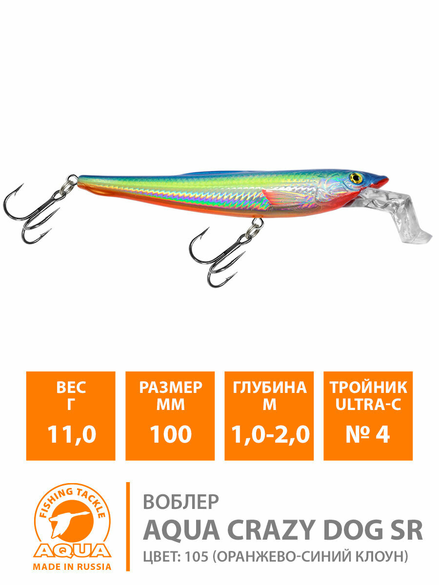 Воблер для рыбалки плавающий AQUA Crazy Dog SR 100mm 11g цвет 105
