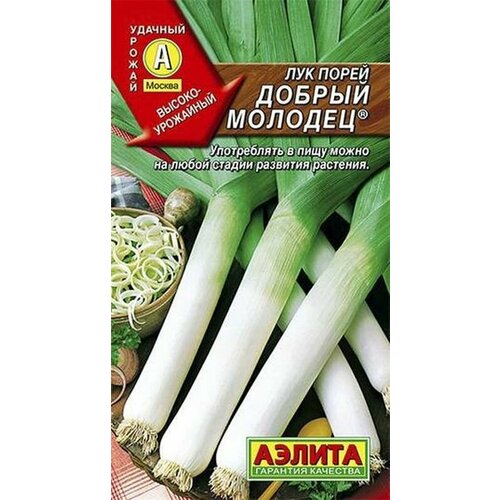 Семена Лук порей Добрый молодец Дв. Ср. (Аэлита) 1г дайкон московский богатырь 1г цилиндрический ср аэлита 10 ед товара