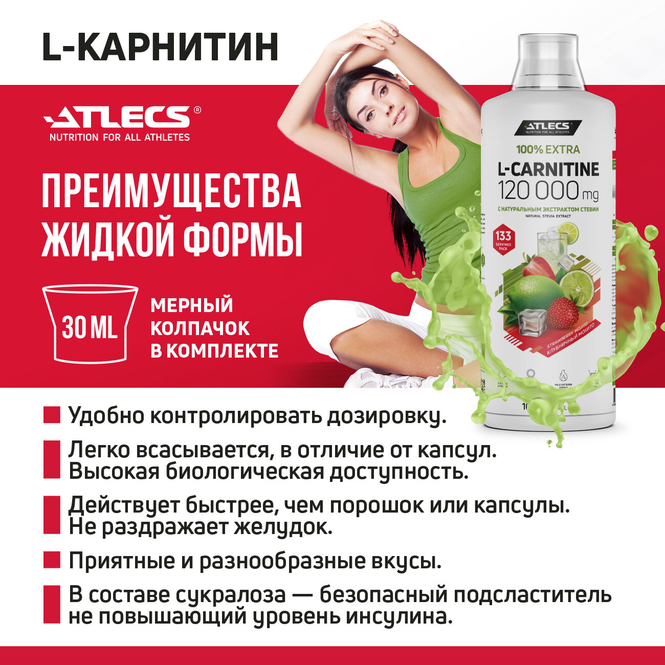 Atlecs L-carnitine 120000 mg, 1000 мл. (клубника мохито) — фото 1