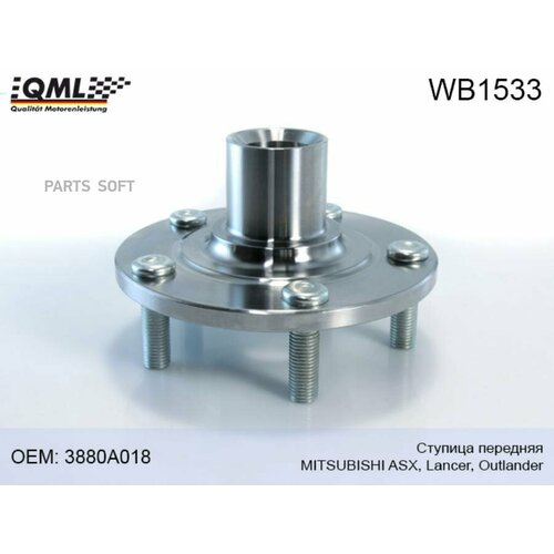 QML WB1533 Ступица передняя MITSUBISHI ASX 10-14 LANCER 07-14 OUTLANDER 06-14 2391₽