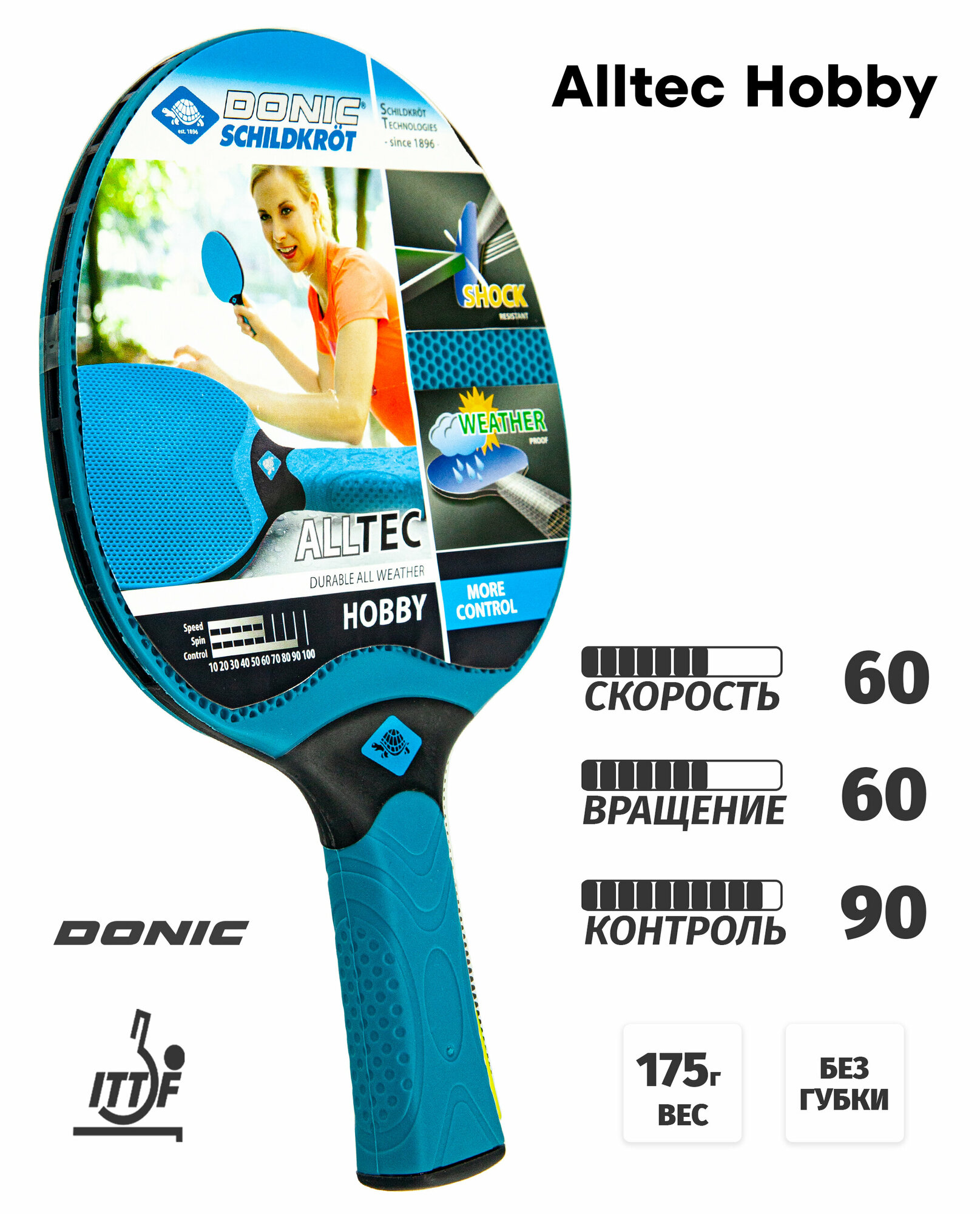 Ракетка для настольного тенниса DONIC-Schildkrot Alltec Hobby