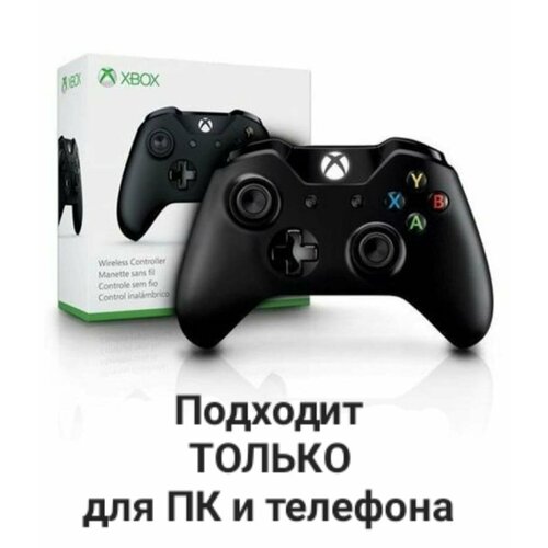 Джойстик/Геймпад, подходит для Microsoft Xbox One, One S, One H, чёрный
