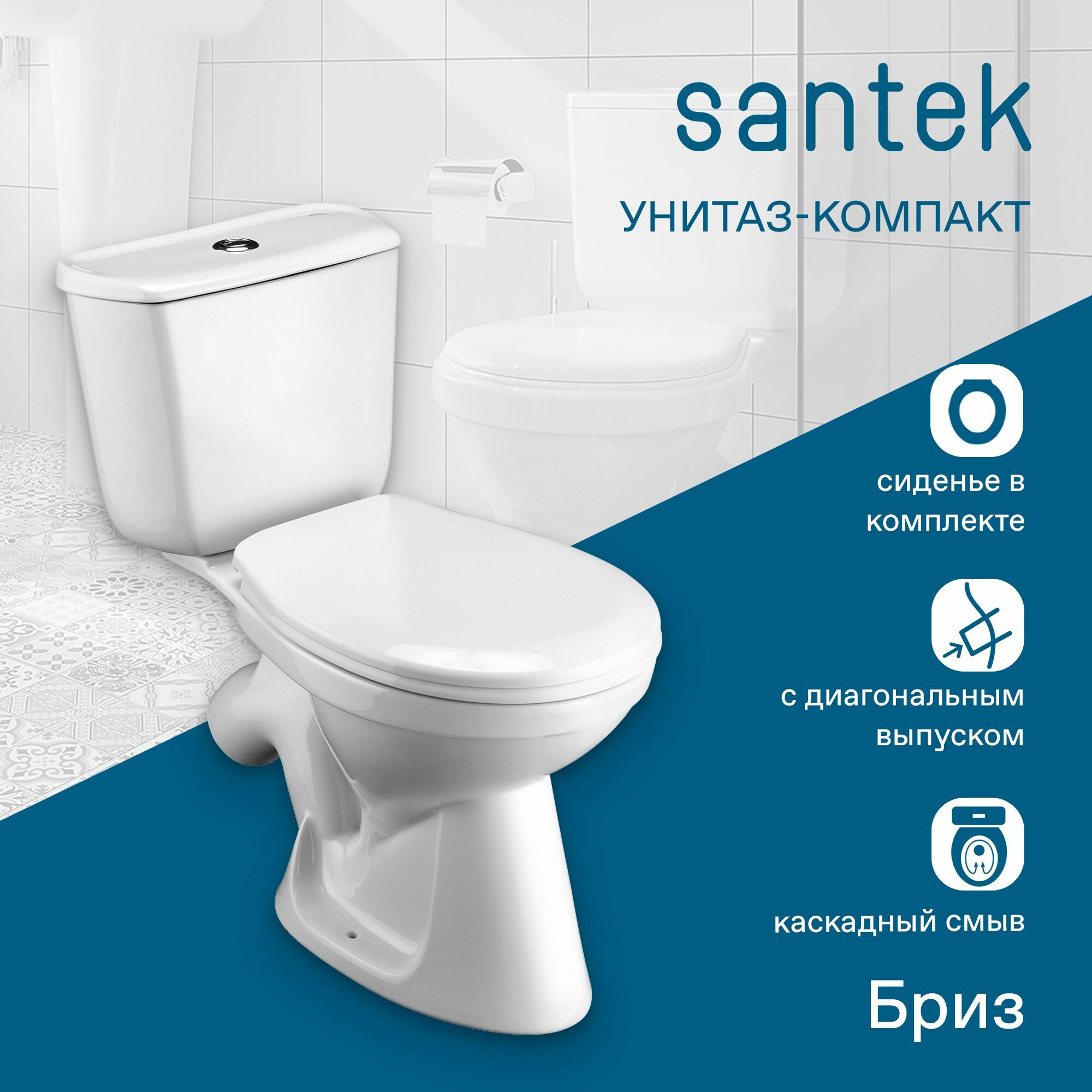 Унитаз-компакт Santek "Бриз", диагональный выпуск, 1 режим смыва, сиденье полипропилен