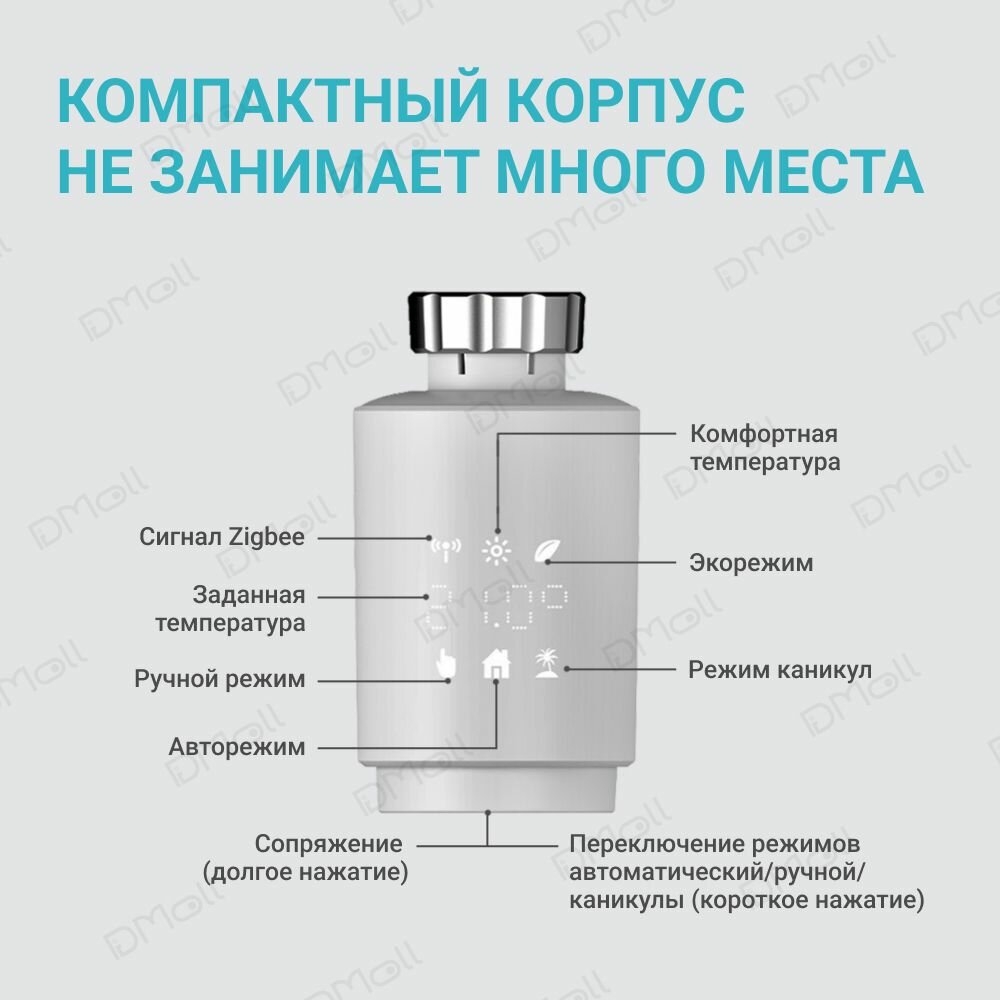 Термостатическая головка MOES Temperature Controller ZTRV-ZX-TV02 Zigbee, AA 2шт х 1.5 V, накладная, белая - фото №8