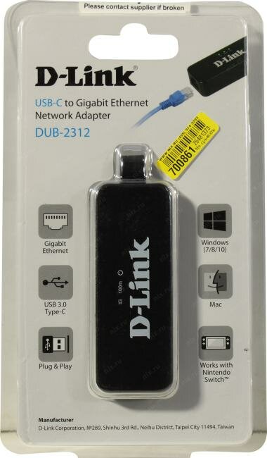 Сетевой адаптер Gigabit Ethernet D-Link DUB-2312 (dub-2312/a2a) - фото №10