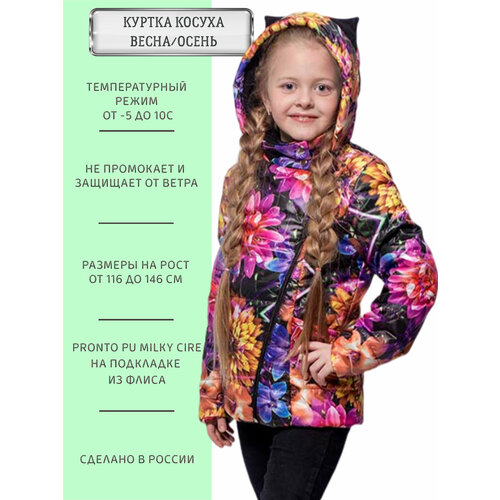 Косуха ANGEL FASHION KIDS Косуха цветы, размер 116-122, мультиколор