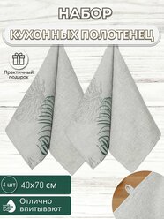 Полотенце кухонное набор из 4 шт хлопок, для рук