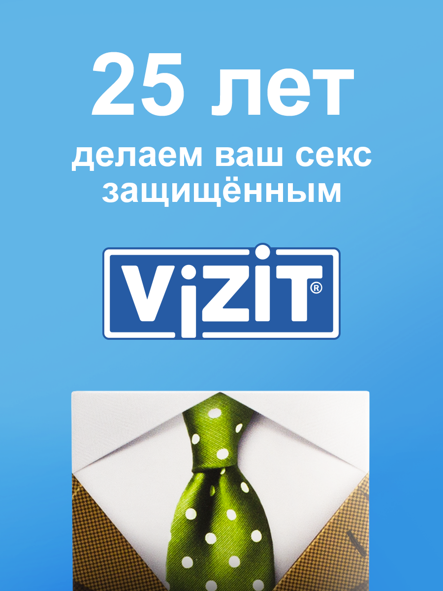 Презервативы Vizit (Визит) Dotted точечные 3 шт. CPR Produktions - фото №14