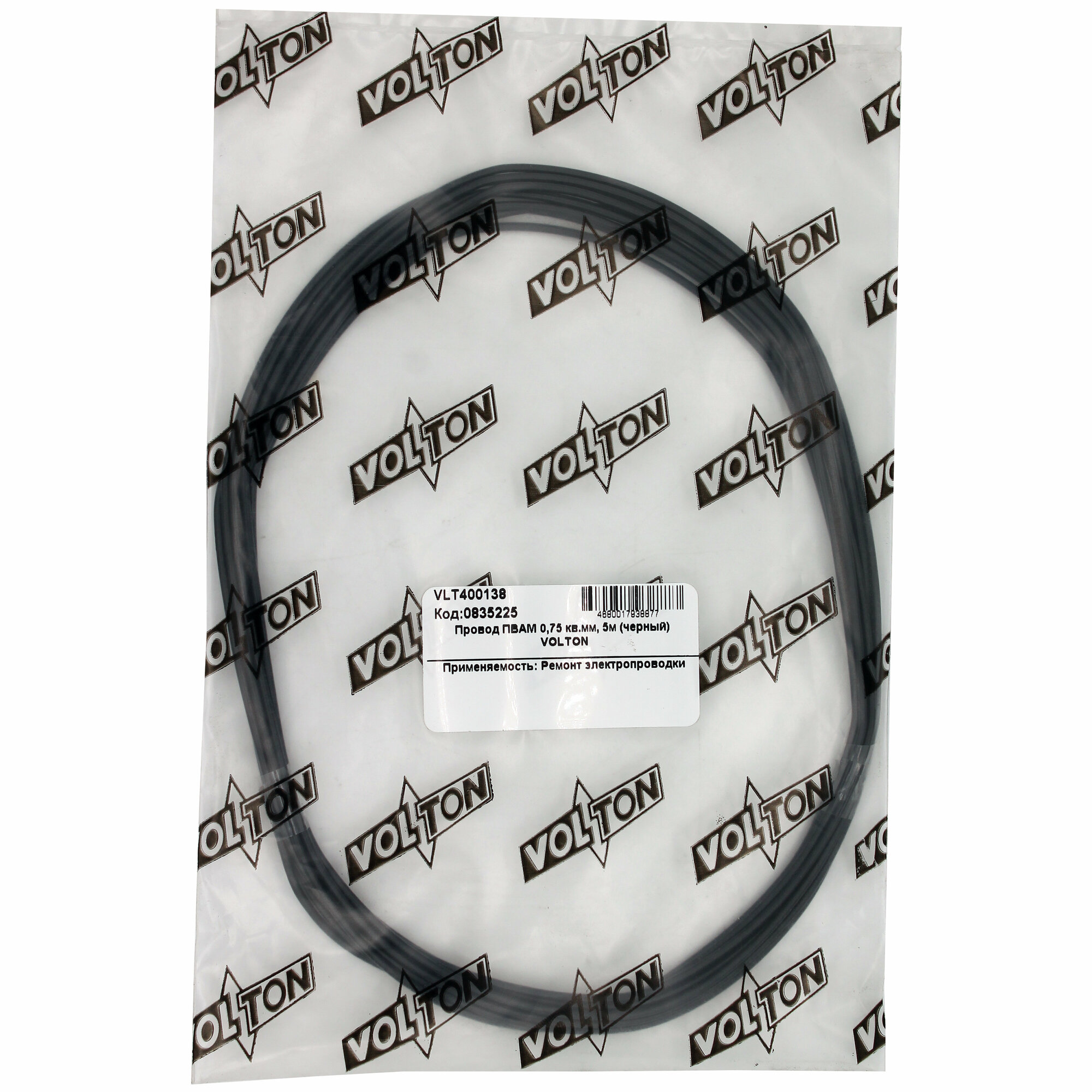 фото Провод пвам 0,75 кв. мм, 5 м (черный) VOLTON