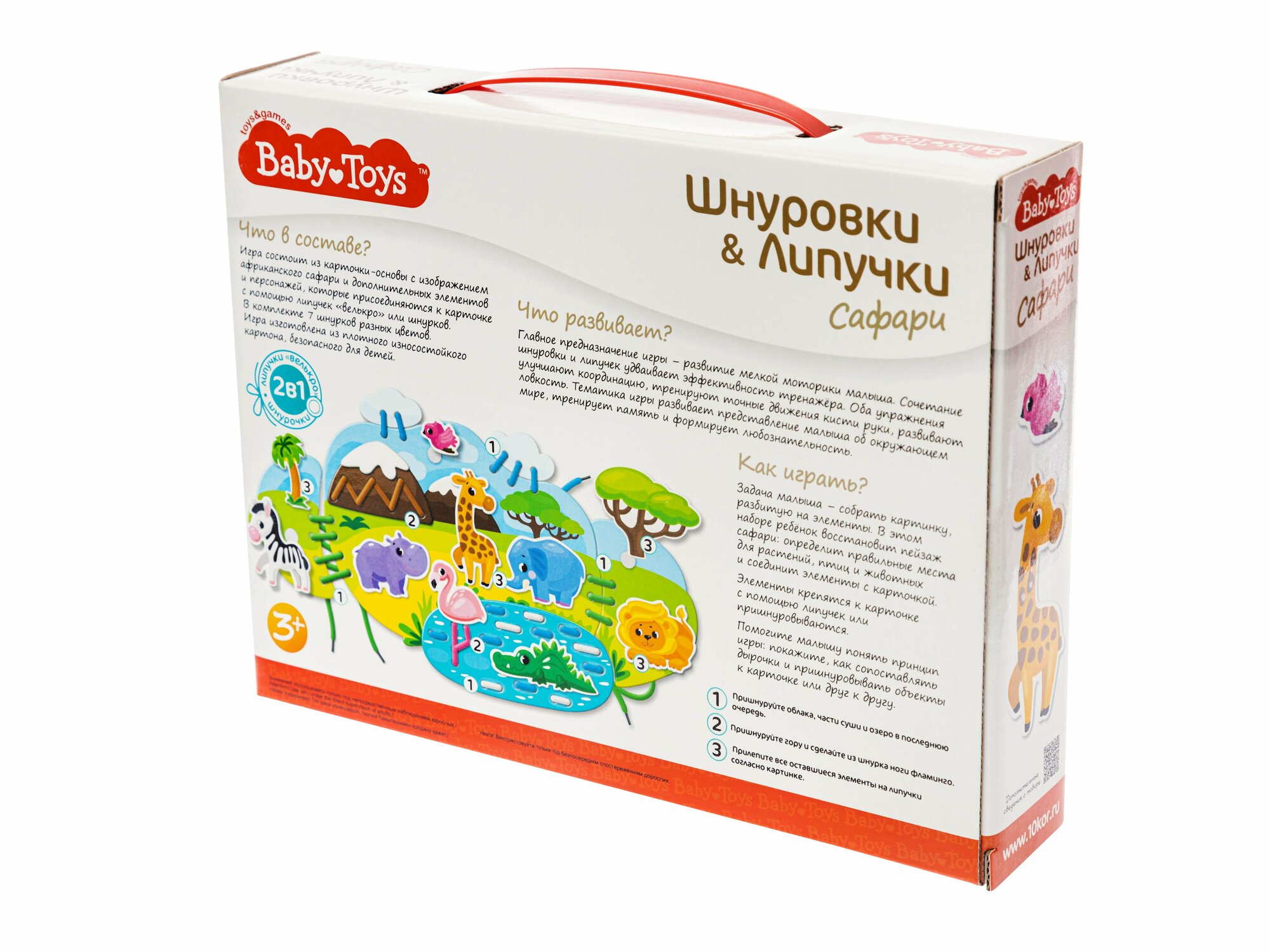 Шнуровки и липучки Baby Toys Сафари