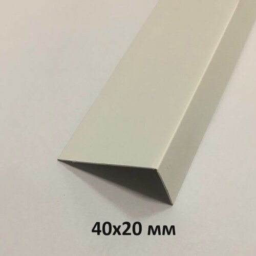 Изображение товара Уголок пластиковый белый 40х20 мм. 2.7м.
