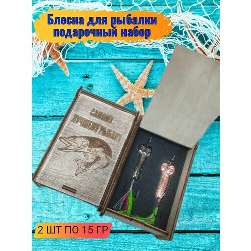фото Блесна для рыбалки колеблющаяся на щуку подарочный набор нет