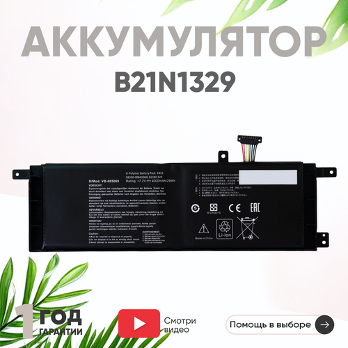 Аккумулятор (АКБ, аккумуляторная батарея) B21N1329 для ноутбука Asus X453, 7.6В, 30Вт, 3950мАч, черный
