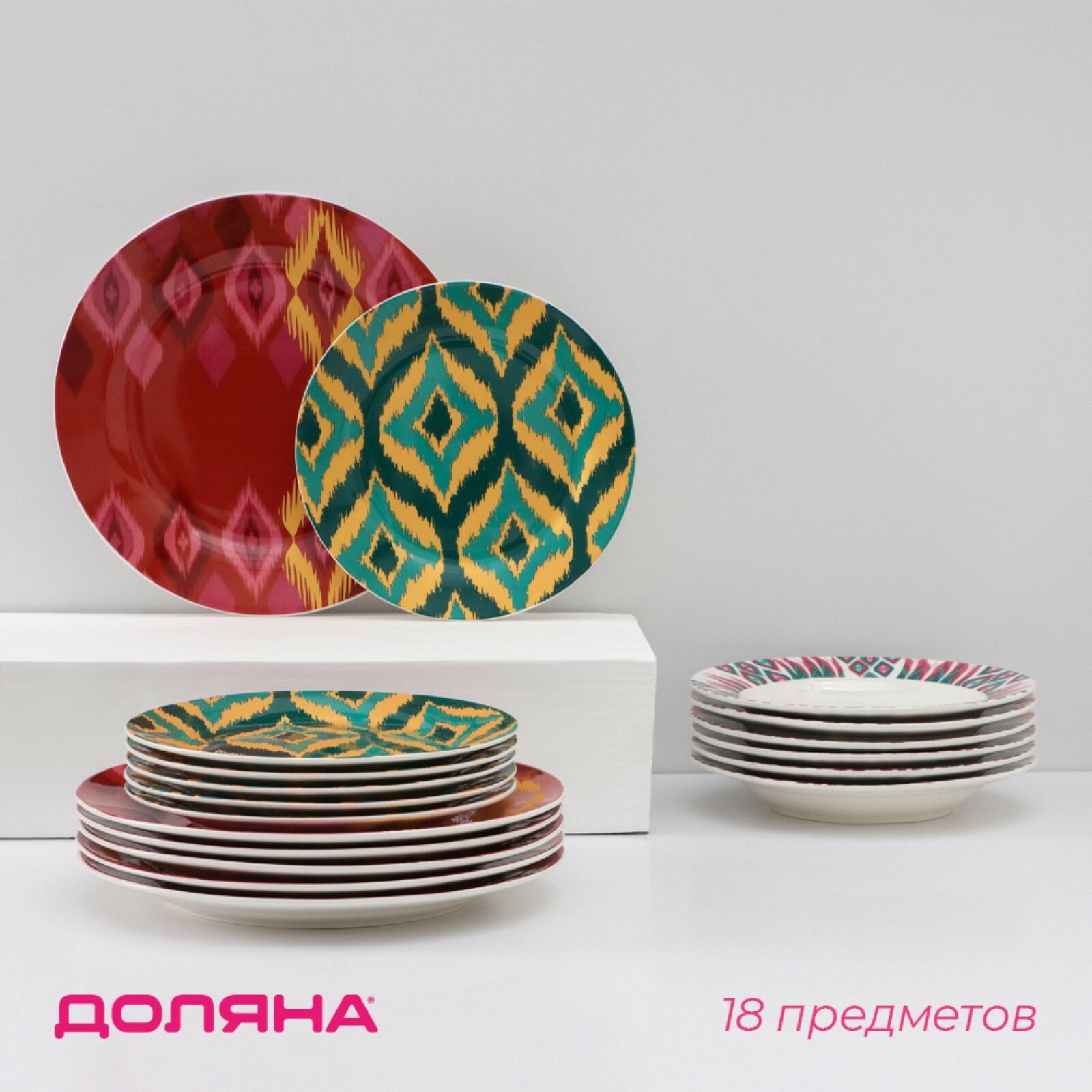 Набор тарелок фарфоровых Askım, 18 предметов: 6 тарелок d=20 см, 6 тарелок d=25 см, 6 тарелок глубоких 340 мл