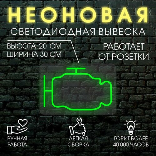 Неоновая вывеска, декоративный светильник CHECK 30х20см /зеленый