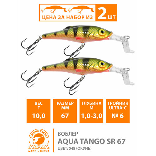 фото Воблер для рыбалки плавающий aqua tango sr 67mm 10g заглубление от 1 до 3m цвет 048 2шт