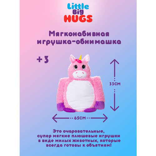 Игрушка обнимашка мягкая антистресс розовый единорог