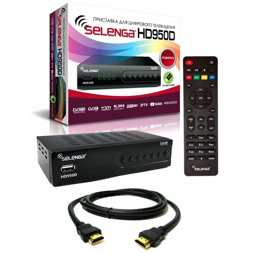 Комплект Цифровая DVB-T2 приставка Selenga HD950D + Кабель HDMI 1.5 м медный