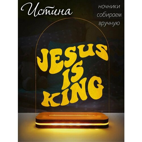 Ночники Христианский магазин истина