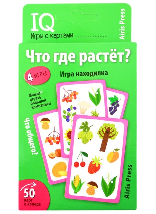 IQ игры с картами. Что где растет?