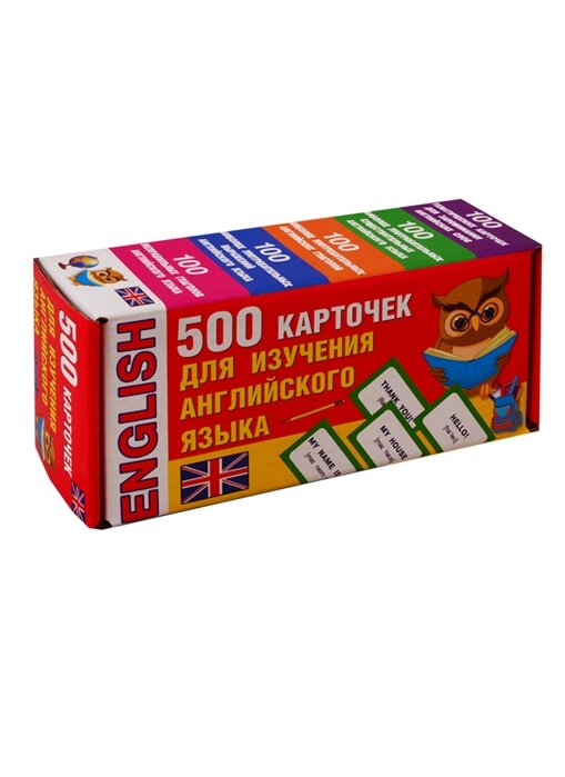 500 карточек для изучения английского языка