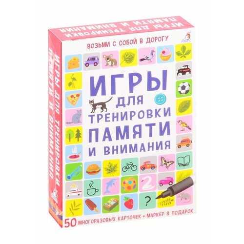 Асборн - карточки. Игры для тренировки памяти и внимания