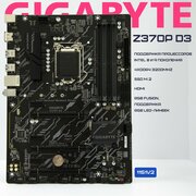 Материнская плата Gigabyte Z370P D3 LGA 1151 DDR4 M.2 ATX