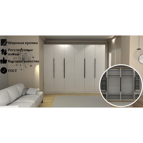 Шестидверный Белый Матовый Распашной Шкаф 260x60x300 ручки черные, выдвижные ящики.