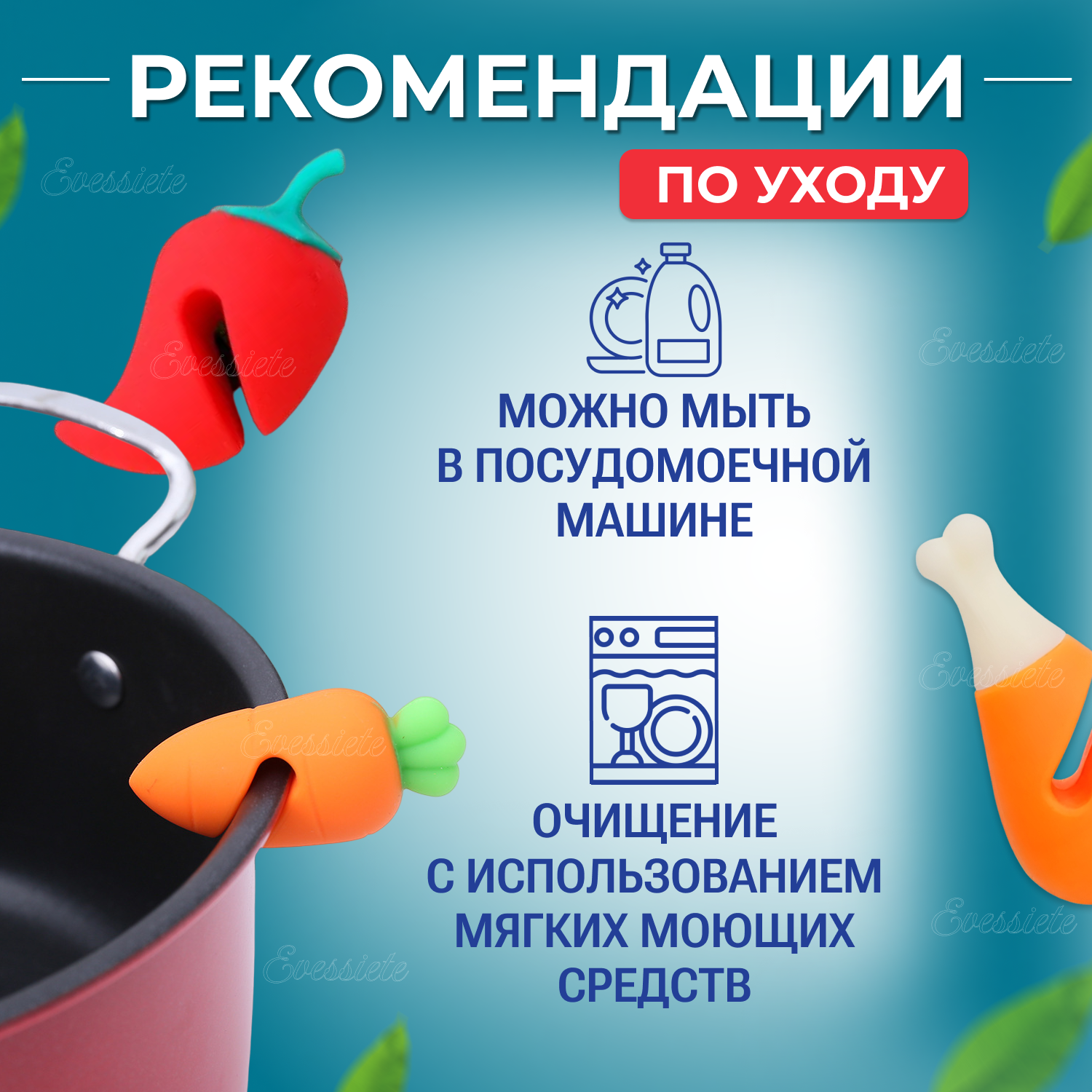 Силиконовый держатель для крышки кастрюли / Подставка под крышку кастрюли, сковороды / Держатель кухонный на посуду от выкипания / Набор 3 шт + подарок — фото 1