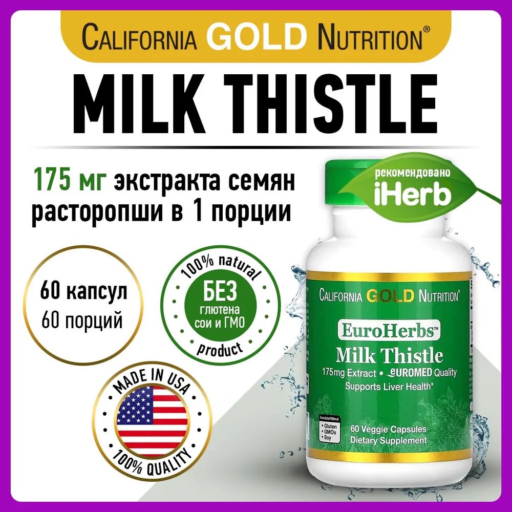 Milk Thistle Extract, EuroHerbs, 175 mg, 60 Veggie Capsules