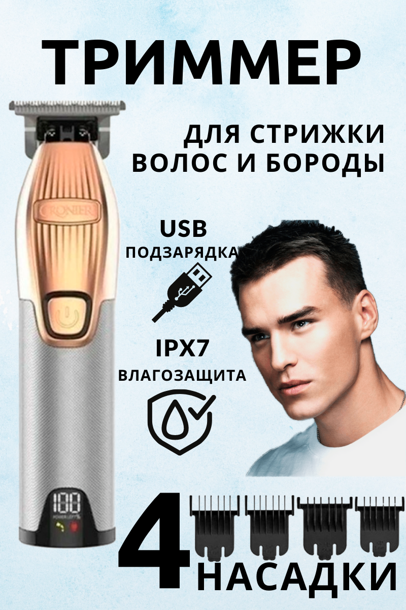 Cronier Professional CR-35 - Профессиональный триммер для волос Розовое золото