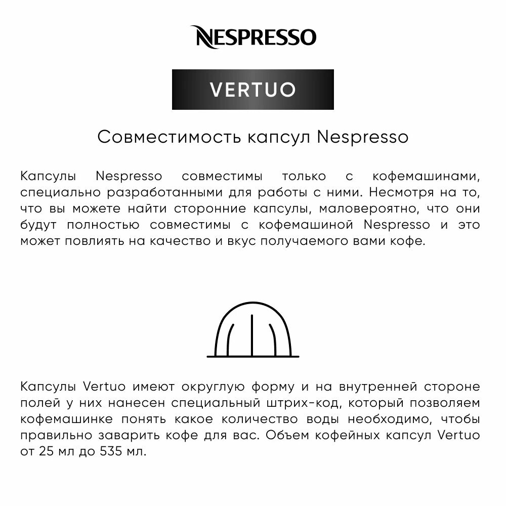 Кофе в капсулах Nespresso Vertuo Melozio Go, 10 капсул, 230 ml - фотография № 19