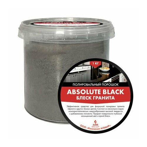 Полировальный порошок Блеск гранита ABSOLUTE BLACK, ALMIR (алмир), 1 кг