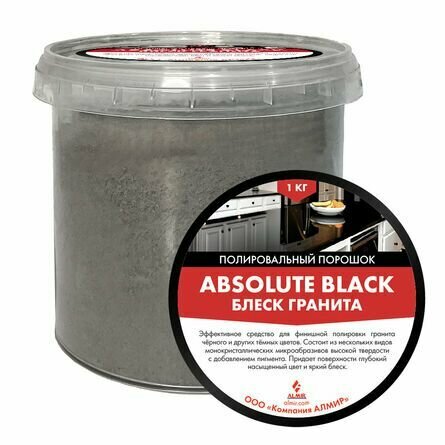 Полировальный порошок Блеск гранита ABSOLUTE BLACK ALMIR (алмир) 1 кг