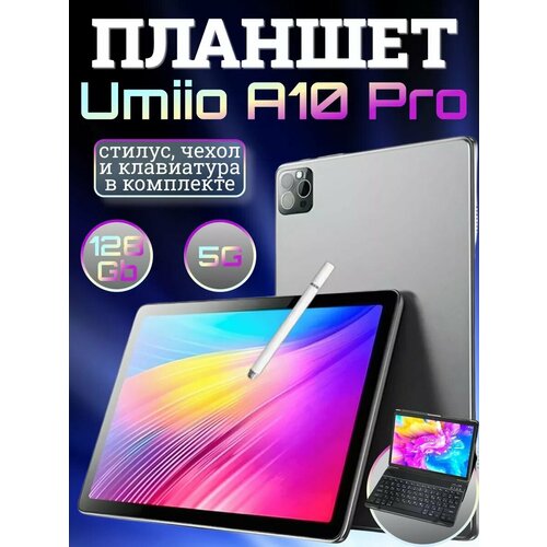 Планшет Umiio Smart Tablet PC A10 Pro Grey 890000₽
