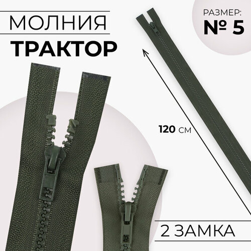 Молния 