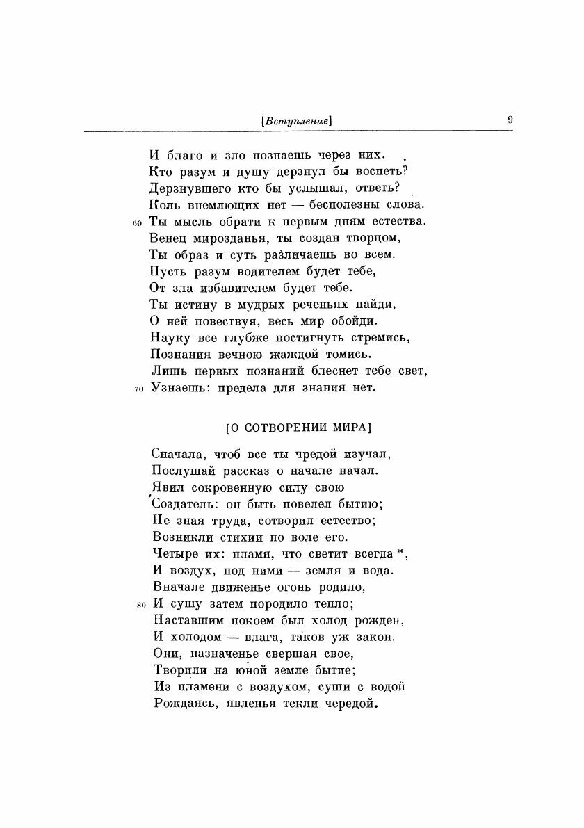 Фирдоуси Шахнаме (Фирдоуси) - фото №9