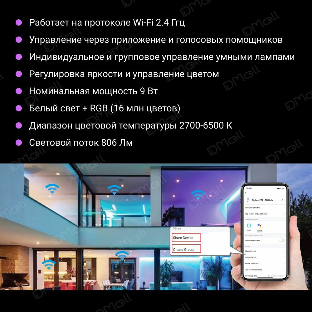 Светодиодная лампа MOES Smart LED Bulb WB-TDA9-RCW-E27 Wi-Fi, E27, 9 Вт, 806 Лм, холодный белый - фото №8