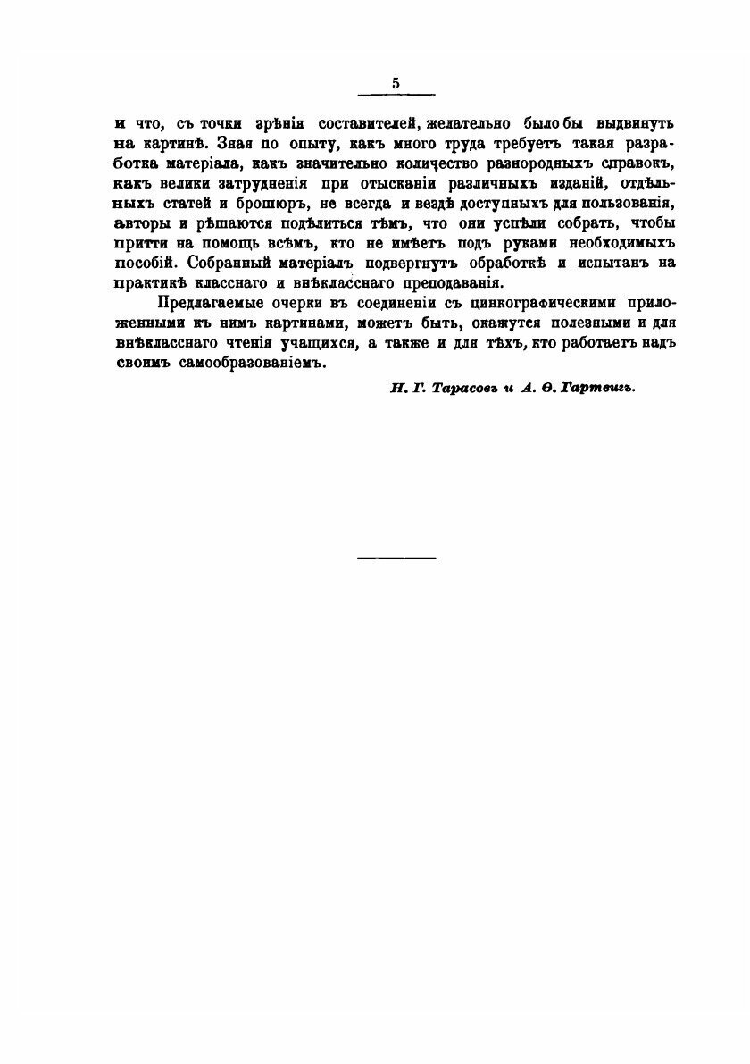 Книга Из истории русской культуры - фото №5