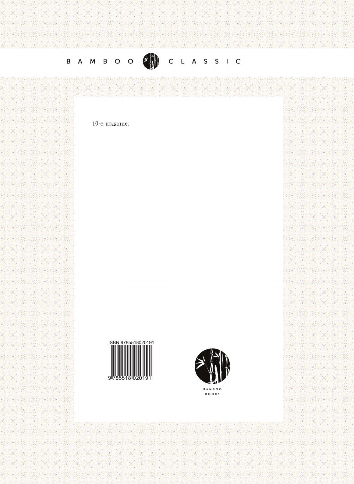 Книга Электро-Гомеопатия Графа Маттеи - фото №2