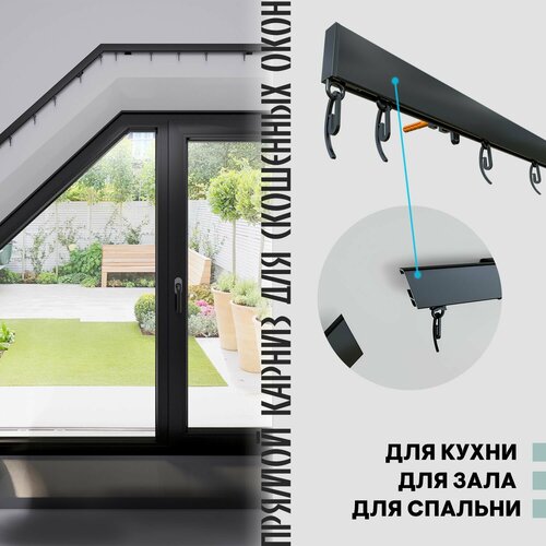 Прямой Горизонтальный штора сдвижная Не подходит для наклонного положения карниз для штор с бегунками Черный 1 ряд Для мансардных или диагональных окон 130 см 2436₽