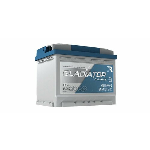 Аккумулятор Gladiator Dynamic 65 Ah, 620 A, 242X175x190 Обр. GLADIATOR арт. GDY6500