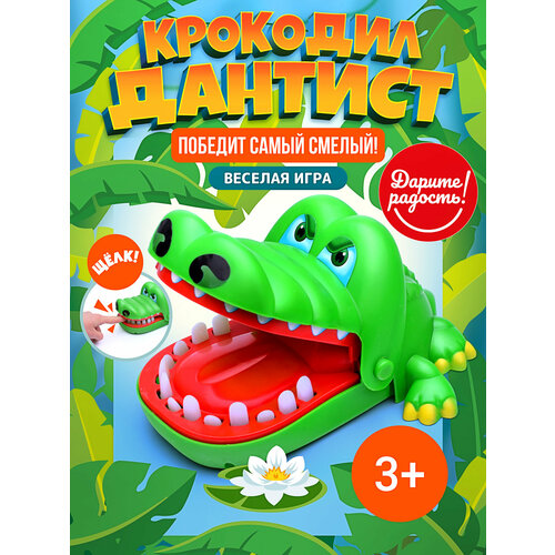 Настольная игра UT0029 Крокодил дантист в коробке 480₽
