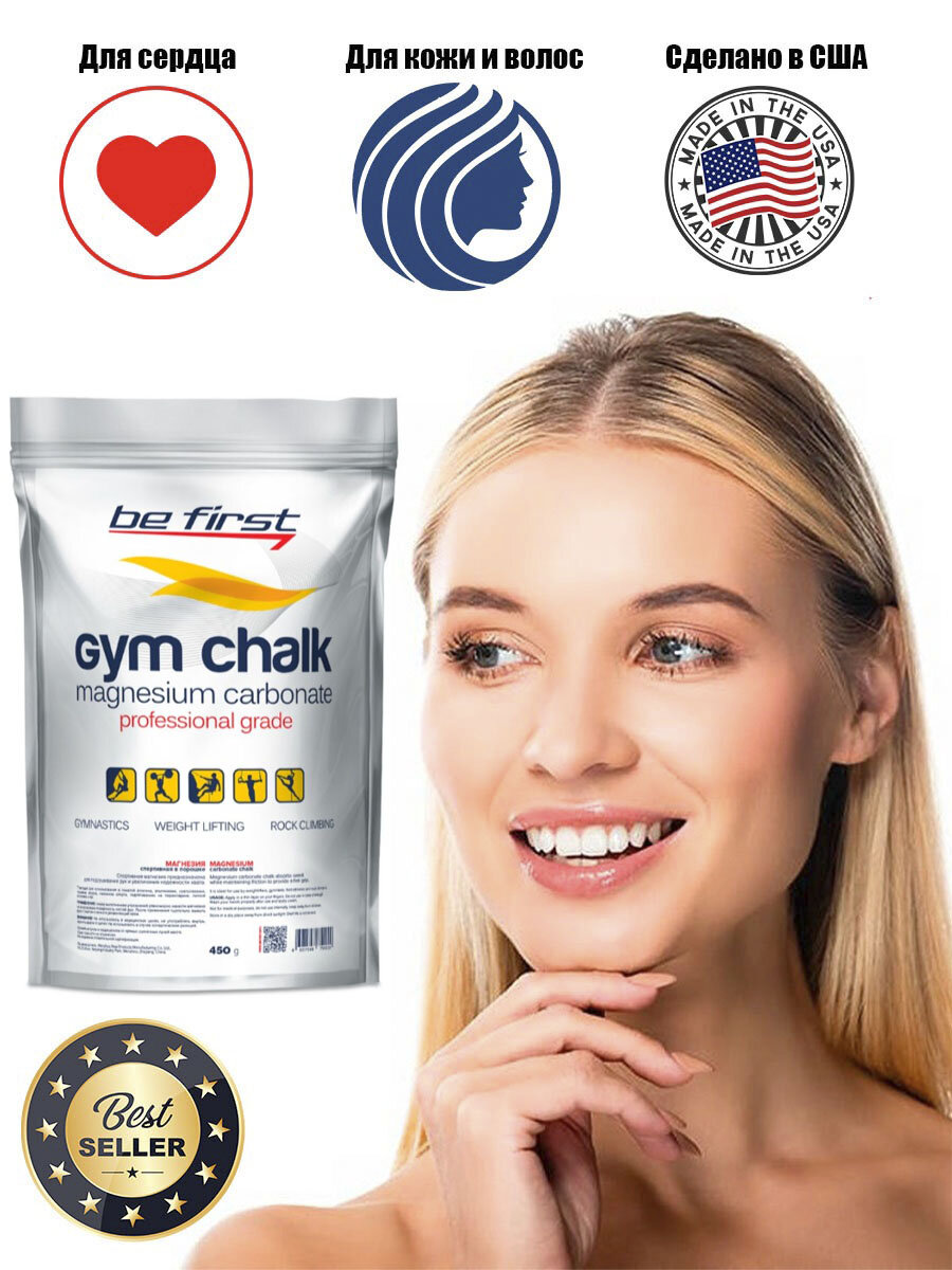 Gym Chalk 450 г